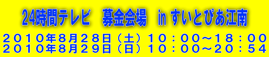 PS屋台村　フィナーレ 日程