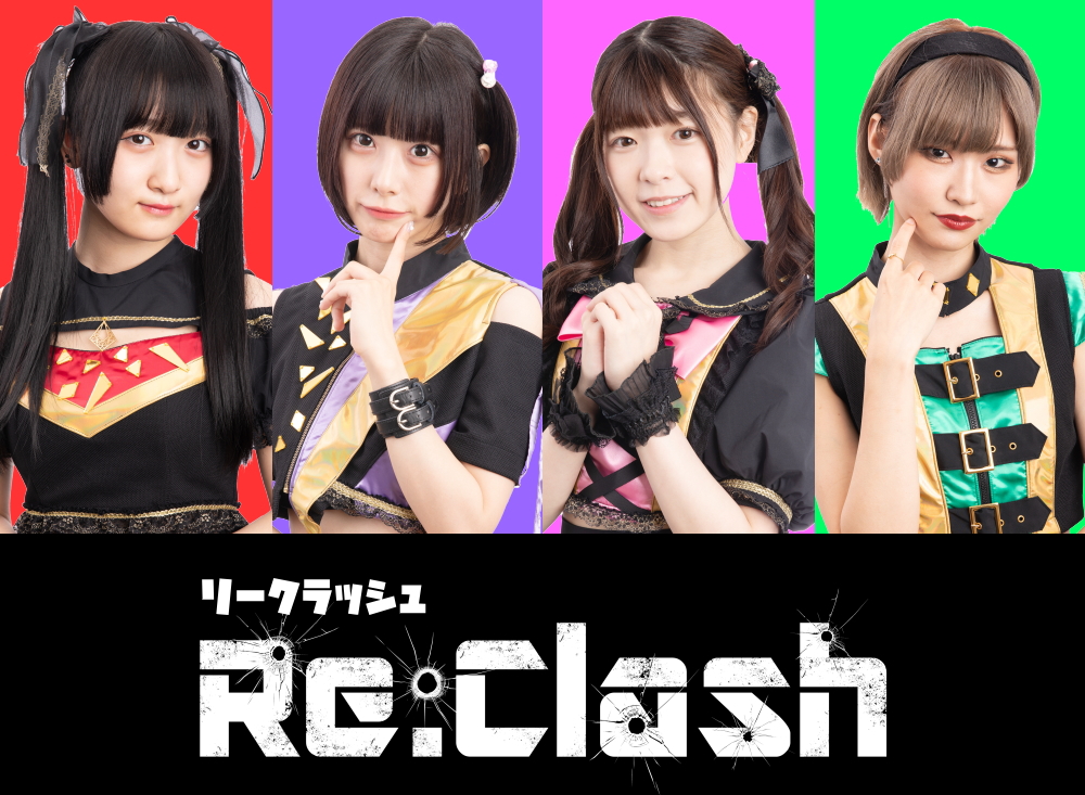 公式 Re:Clash リークラッシュ ガールズユニット